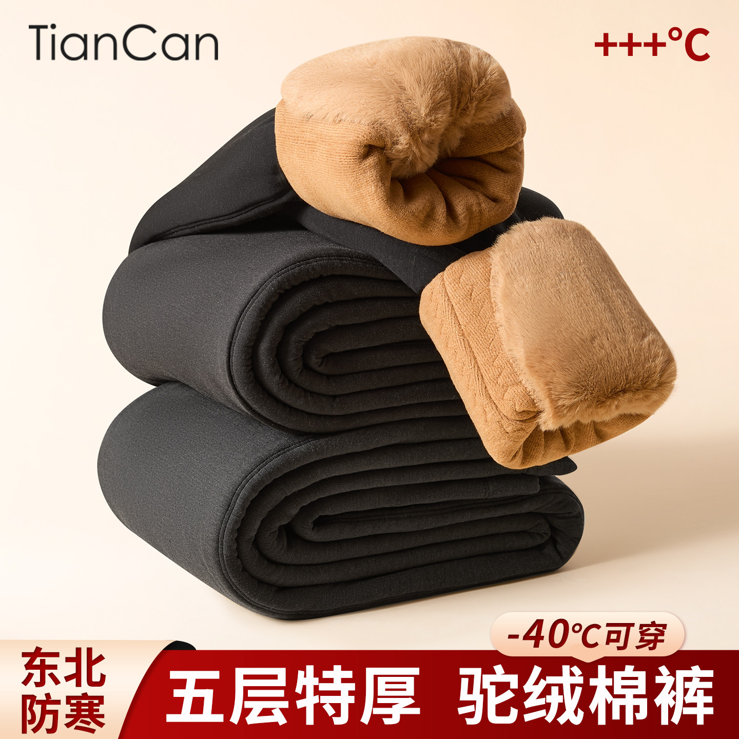 100%驼绒保暖裤男士冬季加绒加厚发热防寒内穿修身棉裤绒裤中老年,女士内衣/男士内衣/家居服,保暖裤,淘宝优惠券,粉丝福利购,淘宝优惠卷