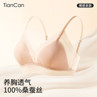 薄款 100%真丝内衣女小胸聚拢夏季 夏天无钢圈三角杯桑蚕丝文胸胸罩
