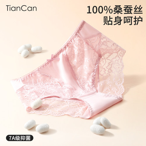 100%桑蚕丝真丝内裤女三角裤
