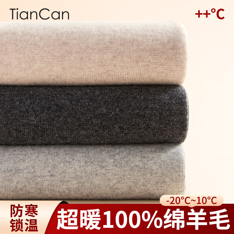 100%羊毛裤保暖裤女士秋冬季加绒加厚内穿紧身线裤衬裤秋裤打底裤,女士内衣/男士内衣/家居服,保暖裤,淘宝优惠券,粉丝福利购,淘宝优惠卷