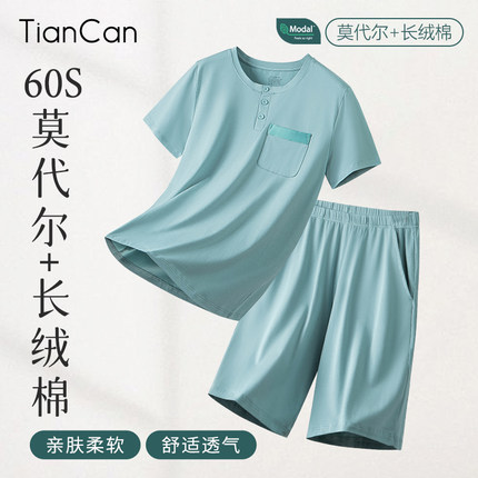 莫代尔睡衣男士短袖夏季薄款夏天休闲宽松情侣男生纯棉家居服套装