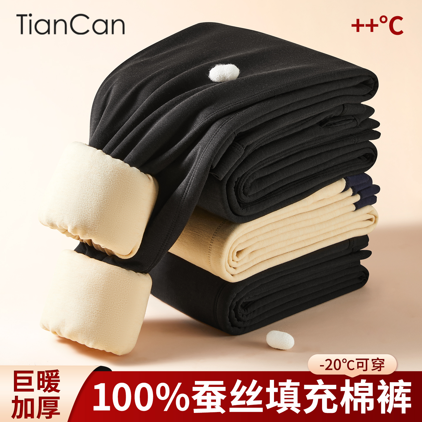 100%桑蚕丝保暖裤男士秋冬季加绒加厚修身内穿高腰棉裤绒裤棉毛裤