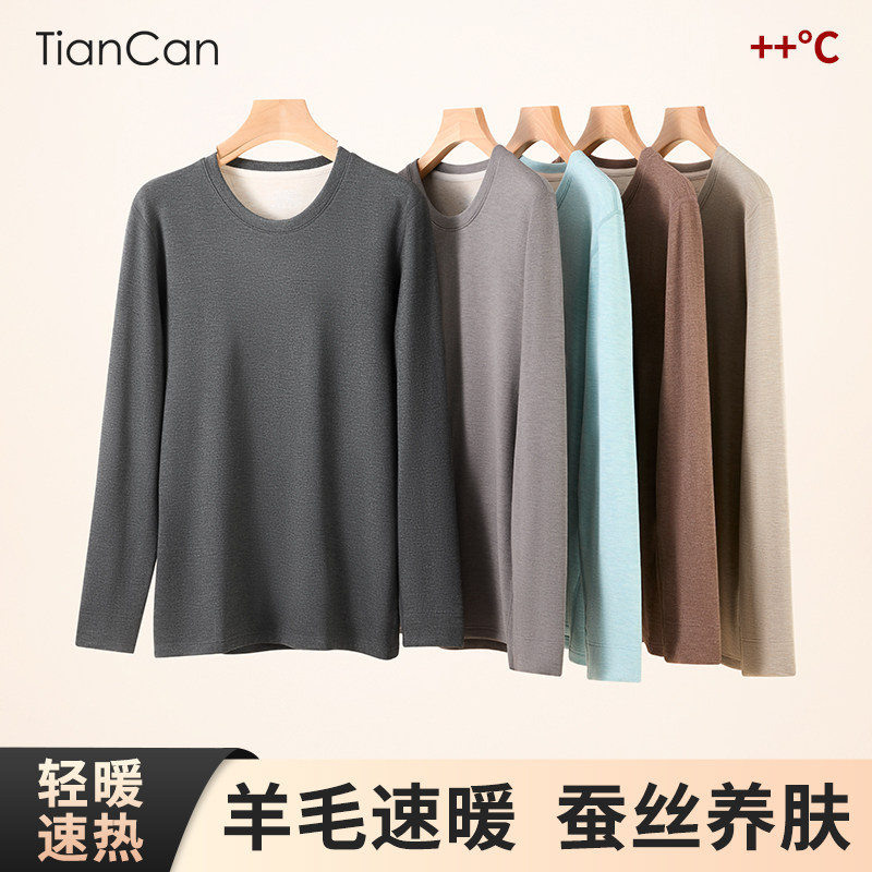 羊毛蚕丝保暖内衣男士秋冬季加绒加厚德绒自发热打底衫秋衣保暖衣,女士内衣/男士内衣/家居服,保暖上装,淘宝优惠券,粉丝福利购,淘宝优惠卷