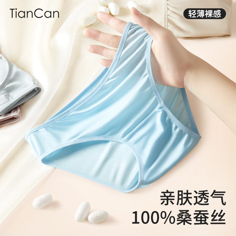 100%真丝内裤女士中腰桑蚕丝抗菌夏季薄款夏天透气低腰三角裤短裤,女士内衣/男士内衣/家居服,女三角裤,淘宝优惠券,粉丝福利购,淘宝优惠卷