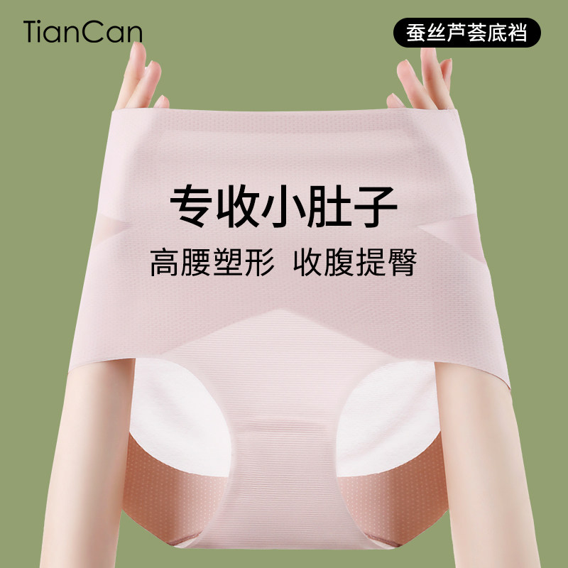 内裤女士高腰收腹裤提臀产后收小肚子夏季薄款冰丝无痕三角裤短裤,女士内衣/男士内衣/家居服,女三角裤,淘宝优惠券,粉丝福利购,淘宝优惠卷