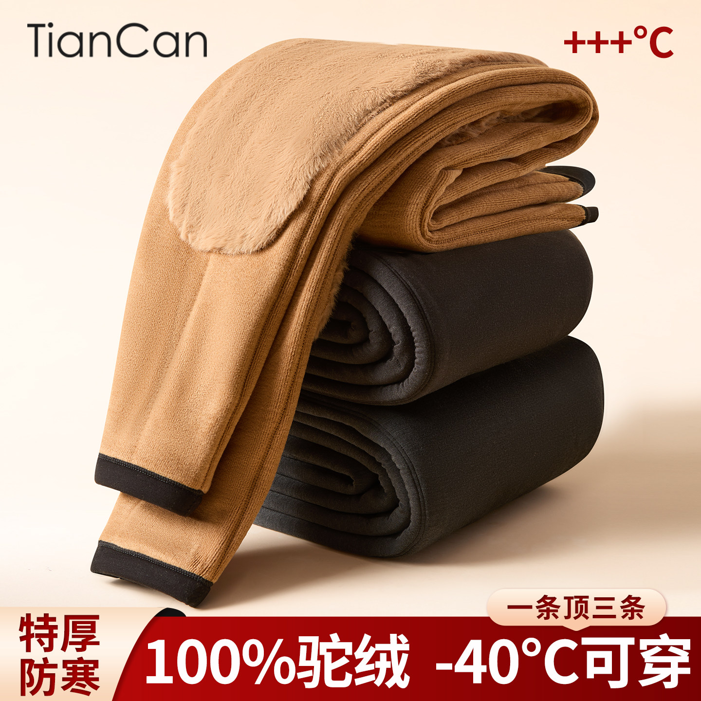 100%驼绒保暖裤女士冬季加绒加厚羊毛裤内穿防寒贴身高腰棉裤绒裤