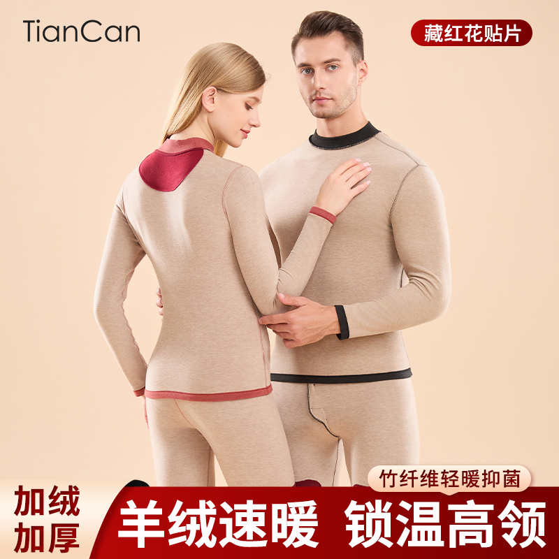 半高领羊绒保暖内衣秋冬加绒加厚