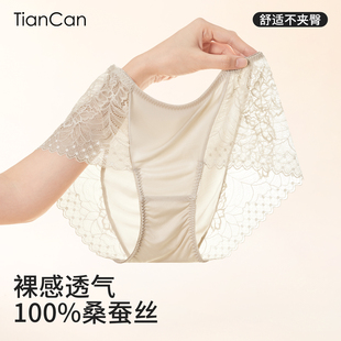 100%真丝内裤女士夏季薄款透气夏天桑蚕丝抗菌蕾丝中腰三角裤裤头