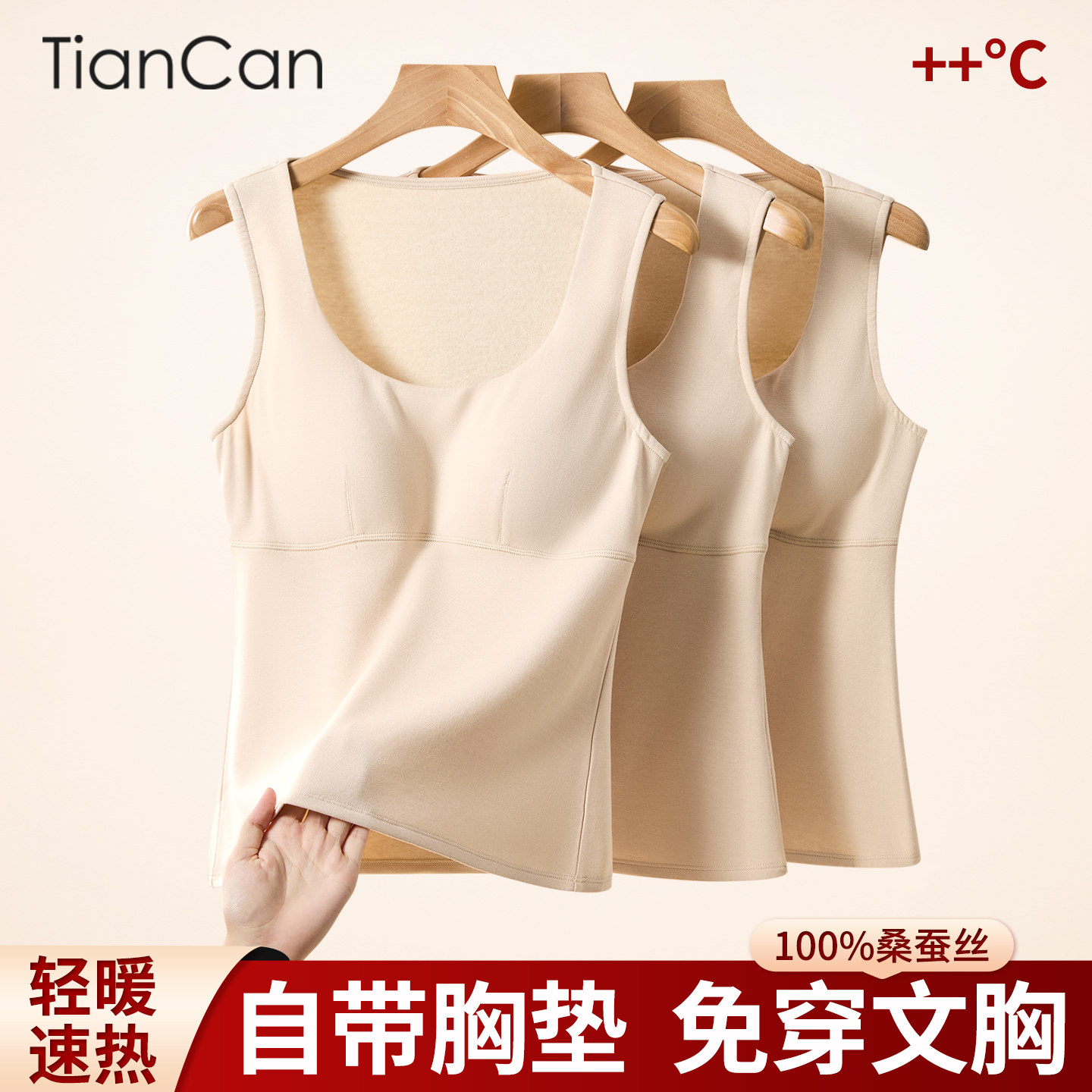 100%桑蚕丝保暖背心带胸垫女士秋冬加绒加厚一体背心发热防寒吊带,女士内衣/男士内衣/家居服,保暖背心,淘宝优惠券,粉丝福利购,淘宝优惠卷