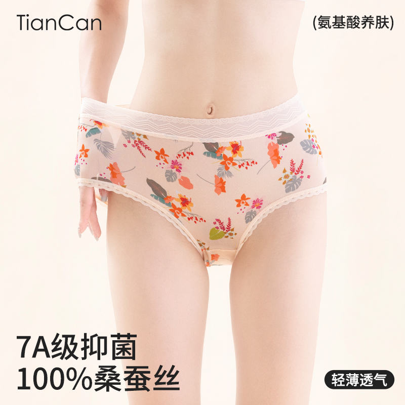 100%桑蚕丝真丝内裤女印花三角裤