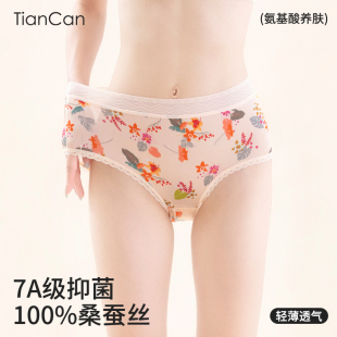 短裤 100%真丝内裤 三角裤 薄款 女士印花花色中腰无痕桑蚕丝抗菌夏季