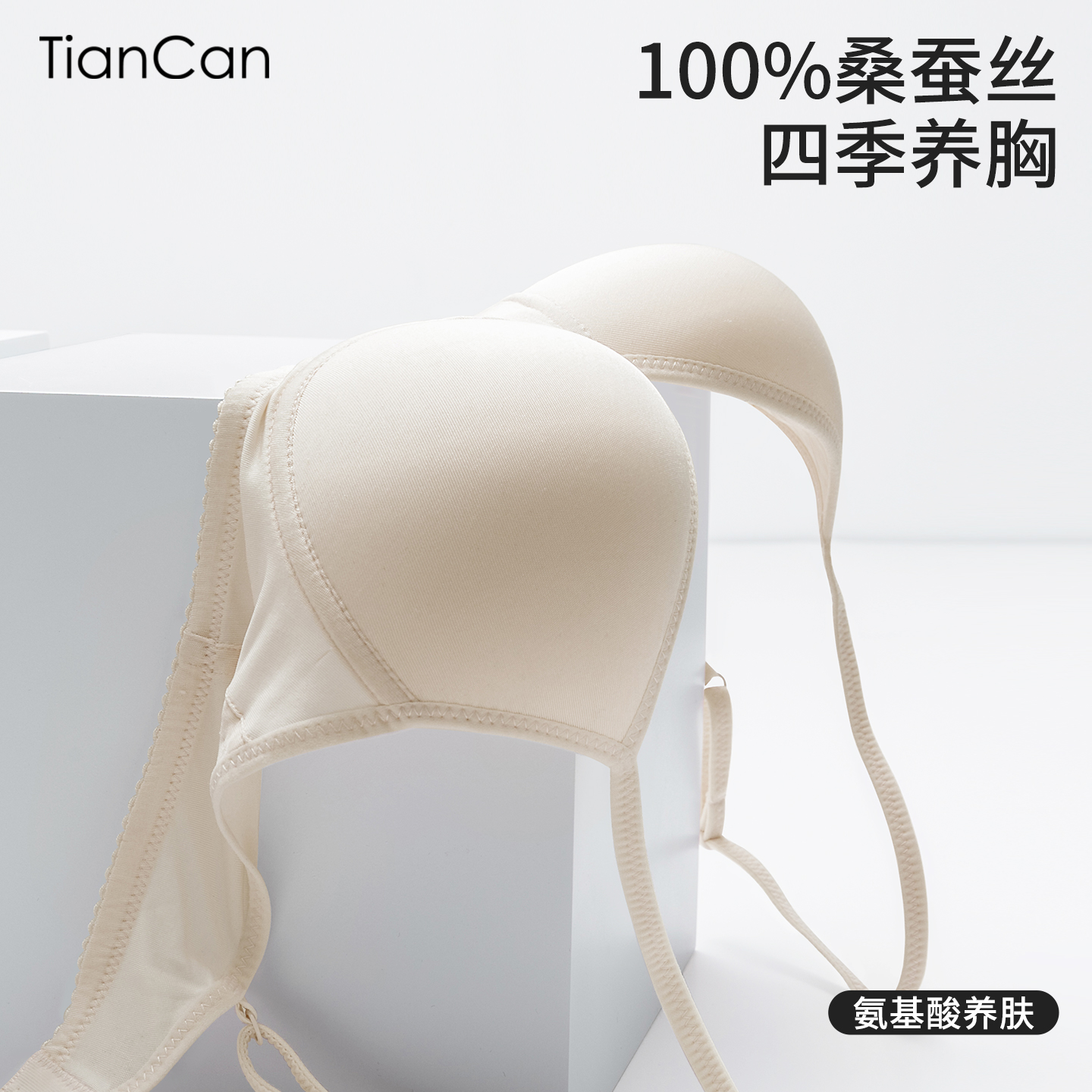100%真丝内衣女小胸夏季薄款透气