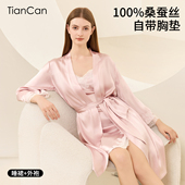 秋冬季 100%真丝睡裙睡袍带胸垫女士春秋款 长款 性感睡衣浴袍两件套