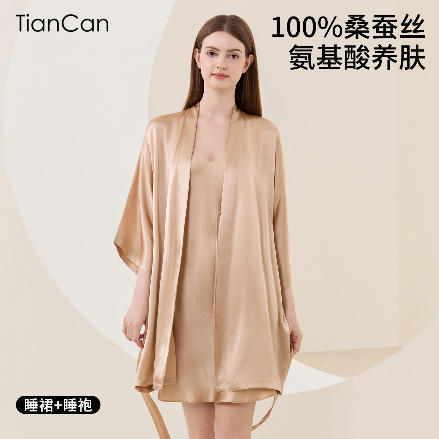 100%真丝睡裙睡袍女士春秋款中长款秋冬季性感睡衣浴袍套装两件套,女士内衣/男士内衣/家居服,睡袍/浴袍,淘宝优惠券,粉丝福利购,淘宝优惠卷