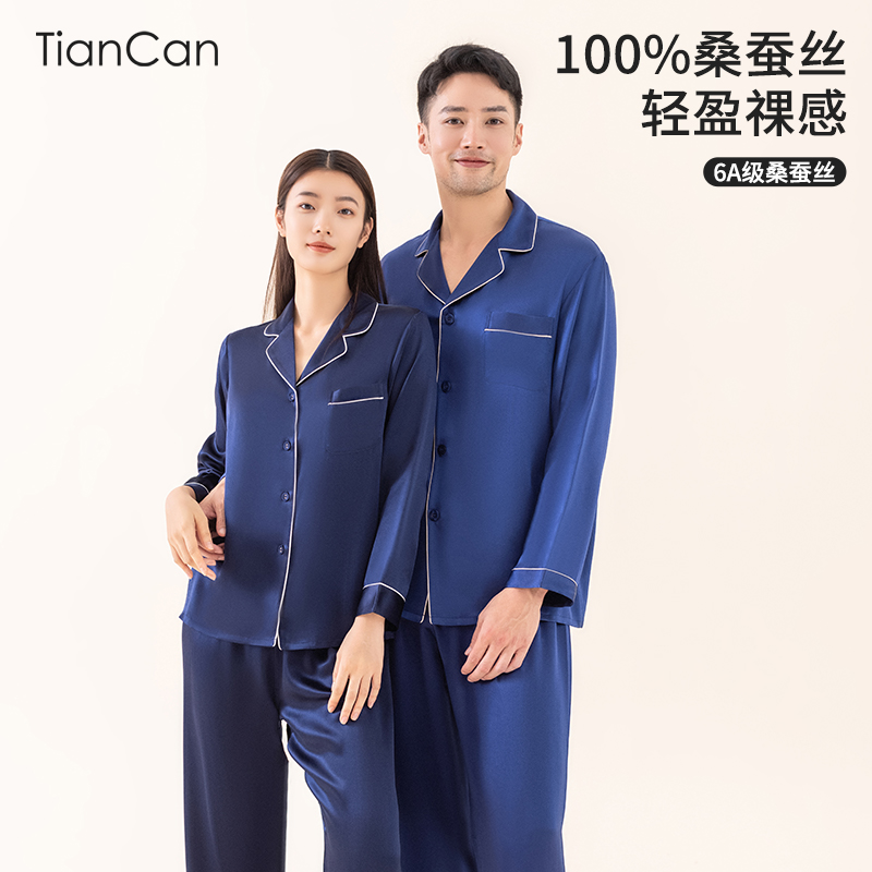 100%真丝桑蚕丝睡衣套装情侣长袖