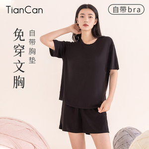 睡衣女带胸垫一体免穿文胸夏季薄款冰丝莫代尔短袖家居服两件套装