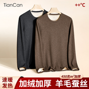 桑蚕丝保暖内衣男士秋冬季加绒加厚德绒打底衫单件上衣秋衣保暖衣