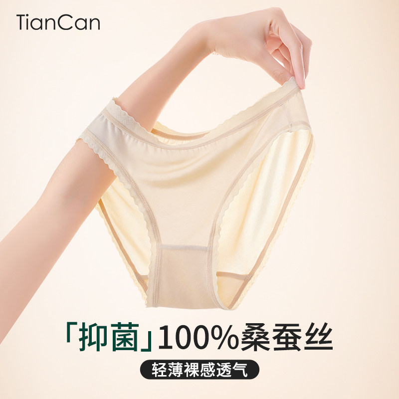 100%真丝内裤女士桑蚕丝抗菌低腰夏季薄款中腰无痕三角裤短裤底裤,女士内衣/男士内衣/家居服,女三角裤,淘宝优惠券,粉丝福利购,淘宝优惠卷