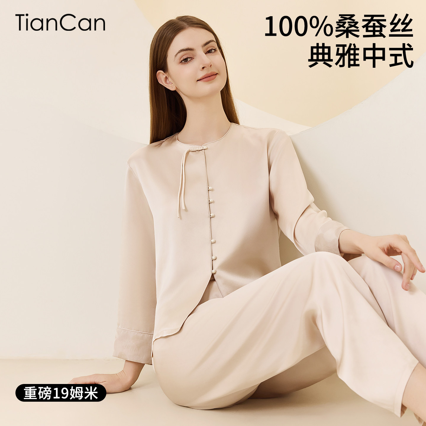 100%真丝睡衣女士春秋季长袖长裤宽松桑蚕丝新中式秋冬家居服套装