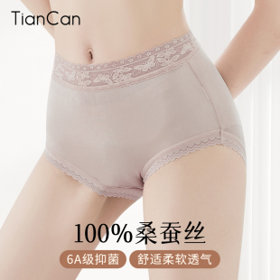 女士桑蚕丝抗菌三角裤 短裤 中腰夏季 蕾丝边三角裤 薄款 100%真丝内裤