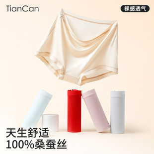 女士平角裤 短裤 桑蚕丝抗菌夏季 无痕女生四角裤 头 薄款 100%真丝内裤