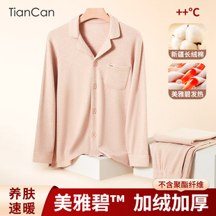 美雅碧睡衣女秋冬季 加绒加厚德绒保暖宽松春秋长袖 家居服套装 男士