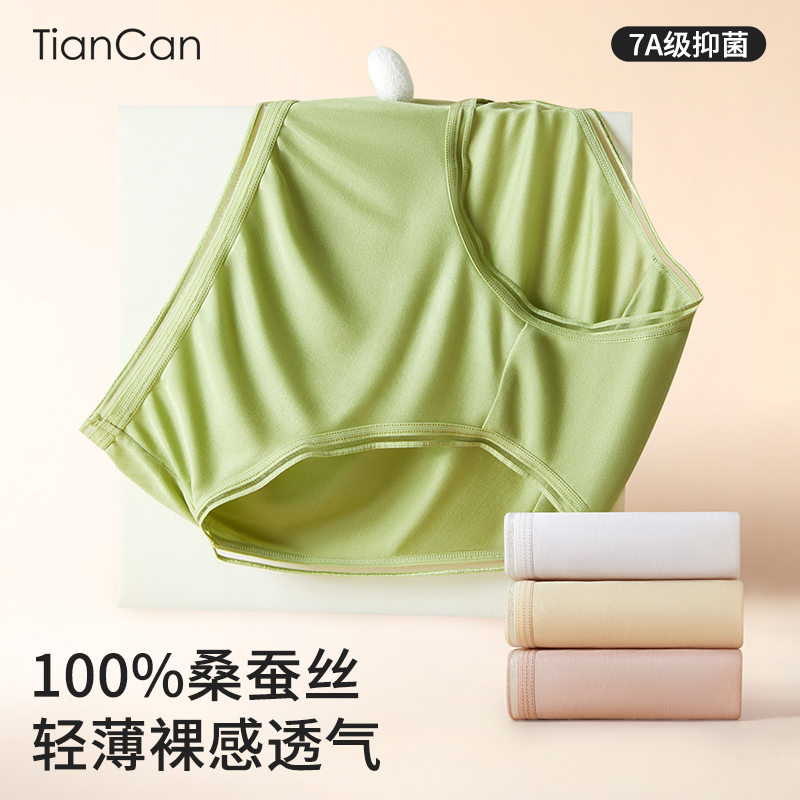 100%桑蚕丝真丝内裤女三角裤