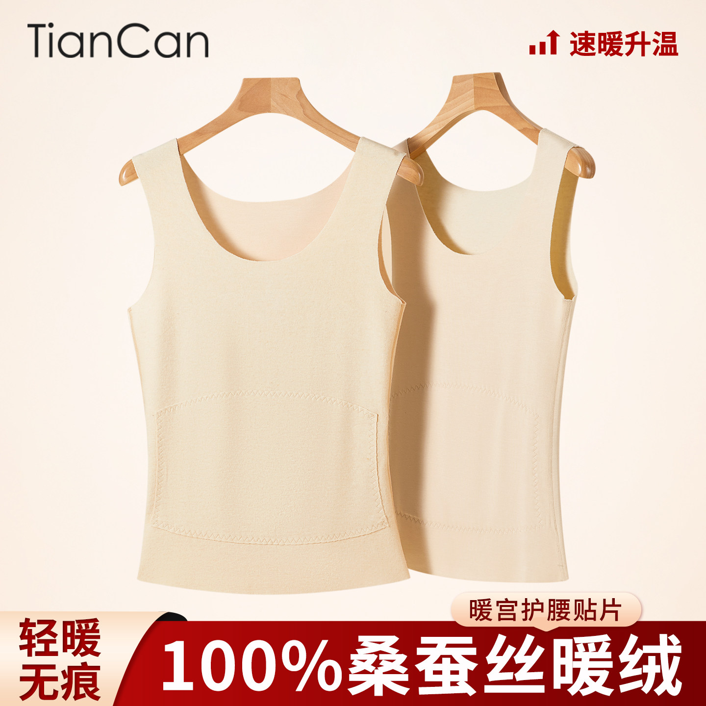 100%桑蚕丝保暖背心女士秋冬季加绒加厚德绒发热内穿无痕打底吊带,女士内衣/男士内衣/家居服,保暖背心,淘宝优惠券,粉丝福利购,淘宝优惠卷