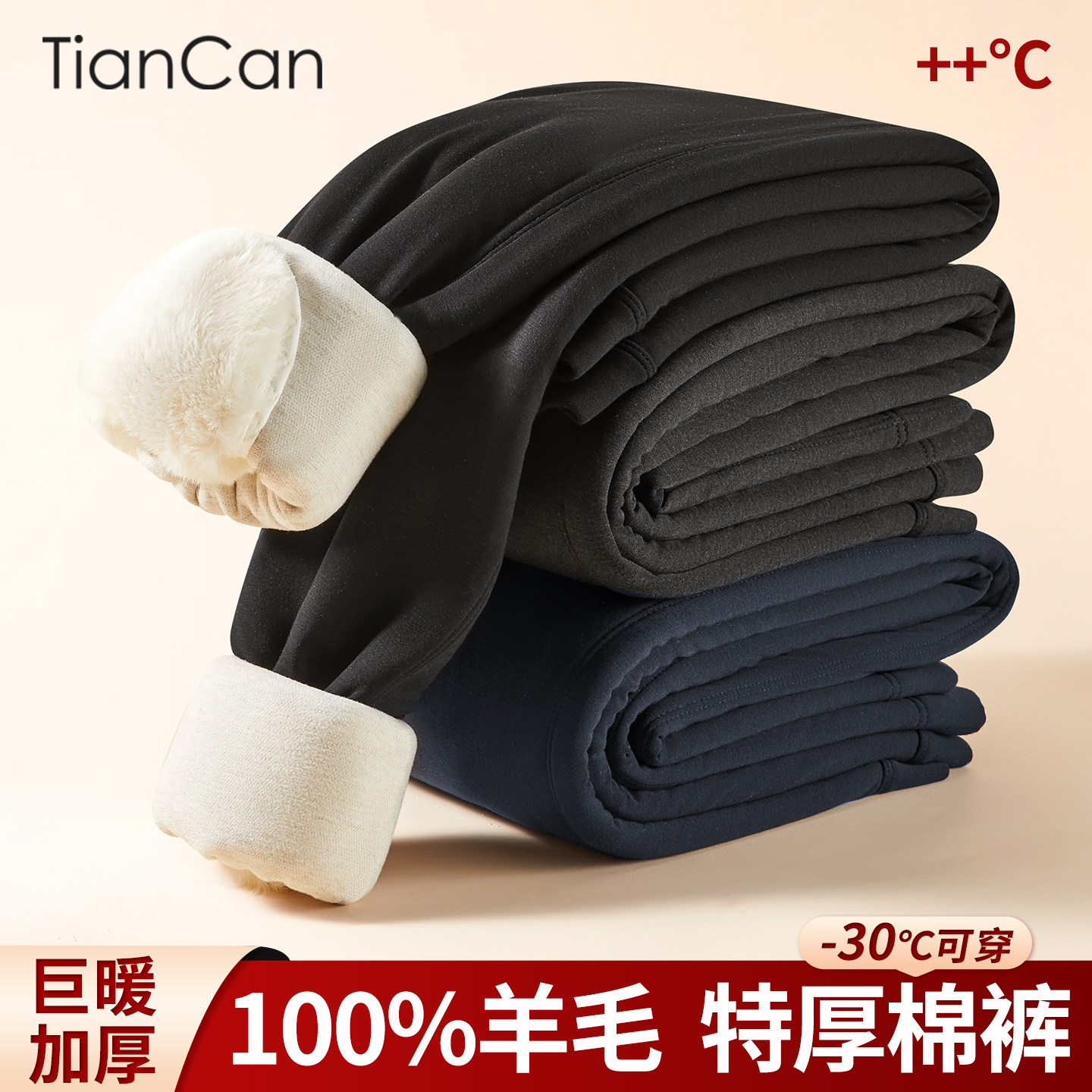 羊毛裤保暖裤男士冬季加绒加厚特厚内穿发热防寒护膝绒裤棉裤女款,女士内衣/男士内衣/家居服,保暖裤,淘宝优惠券,粉丝福利购,淘宝优惠卷