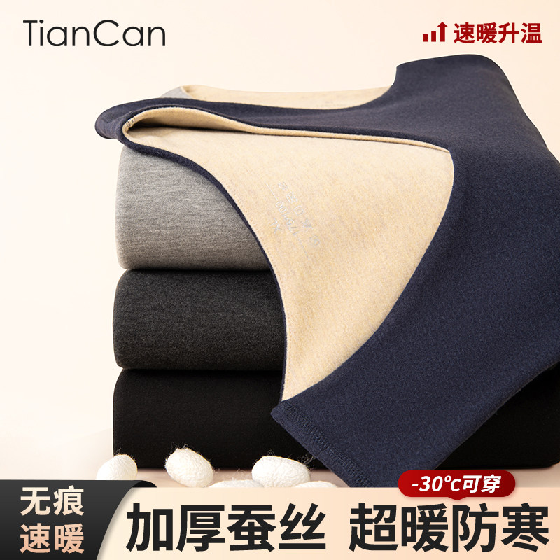 桑蚕丝保暖背心男士冬季加绒加厚德绒无痕自发热打底吊带内衣马甲,女士内衣/男士内衣/家居服,保暖背心,淘宝优惠券,粉丝福利购,淘宝优惠卷