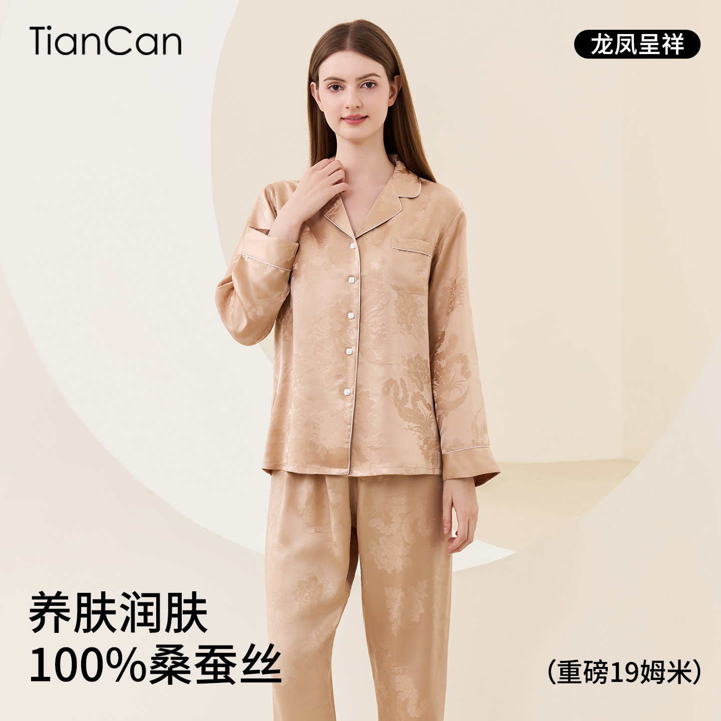 100%真丝情侣睡衣结婚龙凤提花