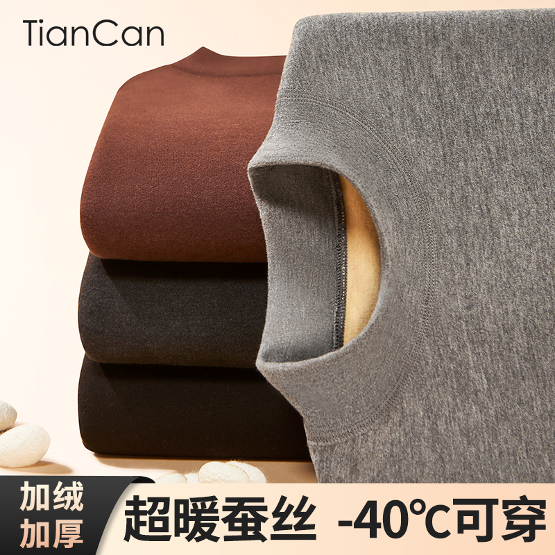 高领蚕丝保暖内衣男加绒加厚冬季
