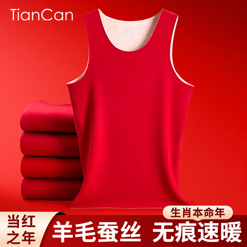 本命年红色保暖背心女士秋冬季加绒加厚无痕内搭羊毛蚕丝吊带内衣,女士内衣/男士内衣/家居服,保暖背心,淘宝优惠券,粉丝福利购,淘宝优惠卷
