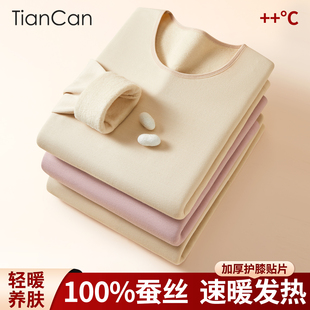 套装 秋衣秋裤 加绒加厚自发热线衣线裤 100%蚕丝保暖内衣女士秋冬季