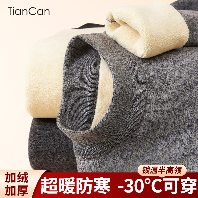 半高领保暖内衣男加绒加厚自发热