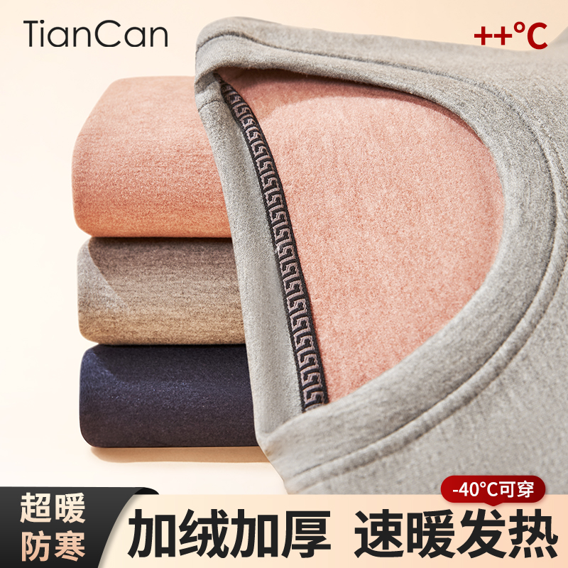 保暖内衣男冬季加绒加厚发热防寒