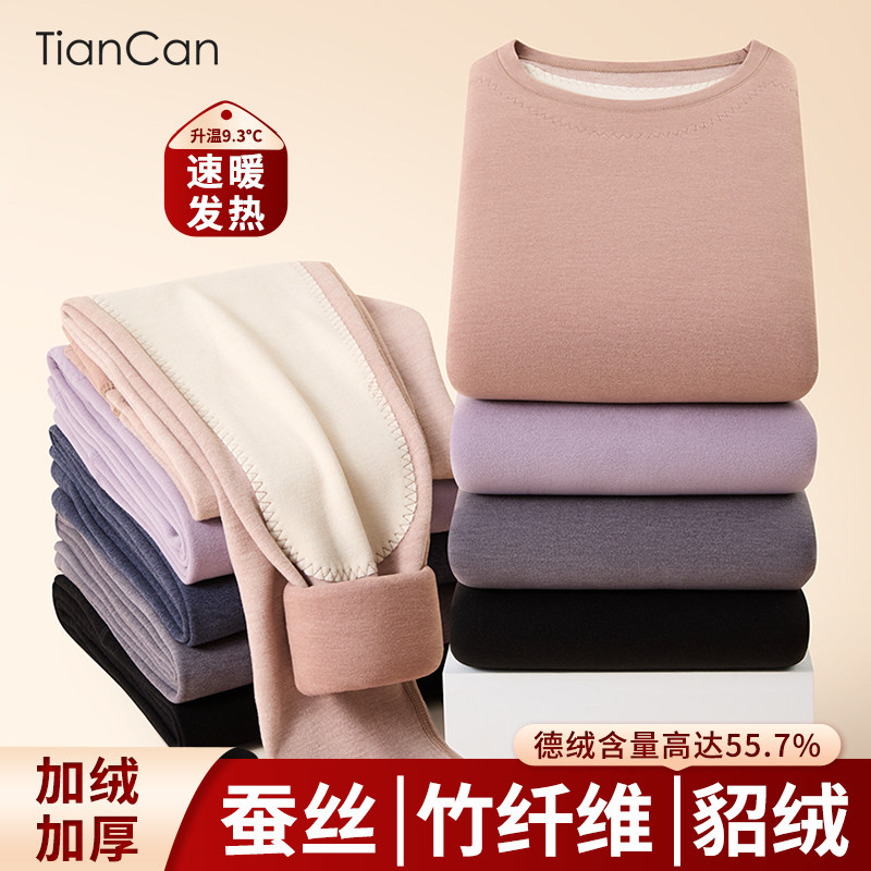 保暖内衣女冬季加绒加厚德绒自发热打底男士蚕丝貂绒秋衣秋裤套装