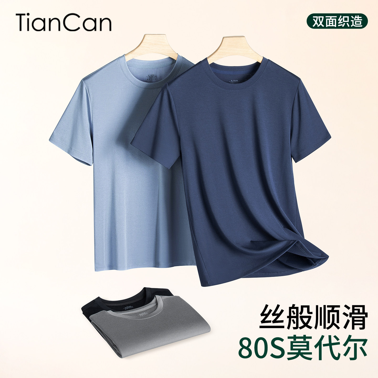 80S莫代尔睡衣上衣单件男士夏季薄款短袖T恤冰丝圆领可外穿家居服,女士内衣/男士内衣/家居服,睡衣上装,淘宝优惠券,粉丝福利购,淘宝优惠卷