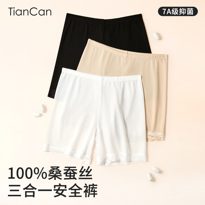 100%真丝安全裤内裤二合一平角裤