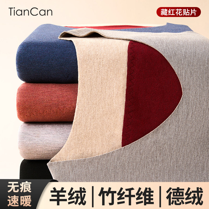 山羊绒保暖背心男士冬季无痕德绒自发热加绒加厚内搭打底吊带内衣,女士内衣/男士内衣/家居服,保暖背心,淘宝优惠券,粉丝福利购,淘宝优惠卷