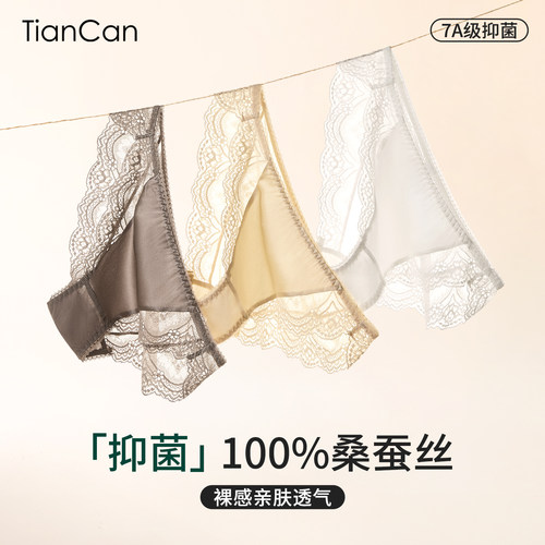 100%桑蚕丝内裤女士低腰三角裤