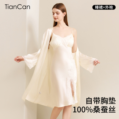 100%真丝吊带睡裙睡袍套装带胸垫