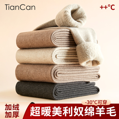 羊毛裤保暖裤加绒加厚东北内穿男