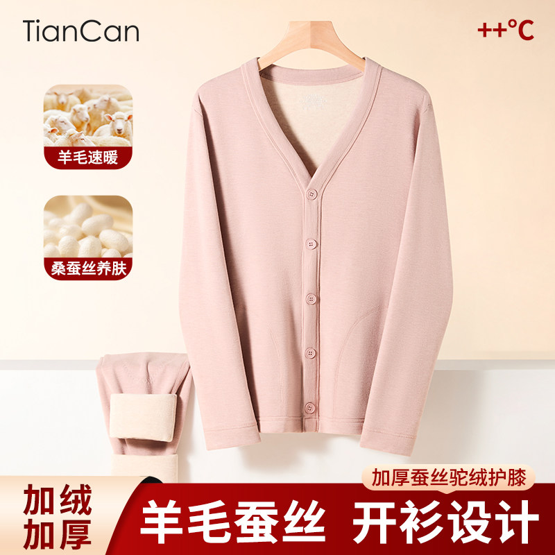 羊毛蚕丝开衫保暖内衣女士秋冬季德绒自发热加绒加厚秋衣秋裤套装,女士内衣/男士内衣/家居服,保暖套装,淘宝优惠券,粉丝福利购,淘宝优惠卷