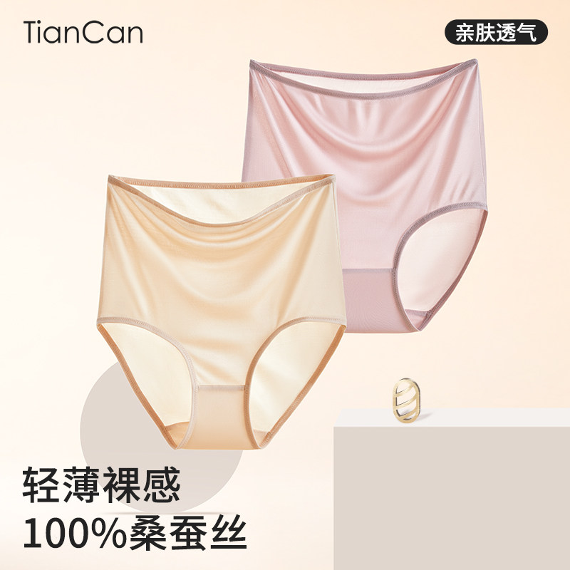 100%真丝内裤女士高腰收腹包臀桑蚕丝抗菌夏季薄款透气三角裤短裤,女士内衣/男士内衣/家居服,女三角裤,淘宝优惠券,粉丝福利购,淘宝优惠卷