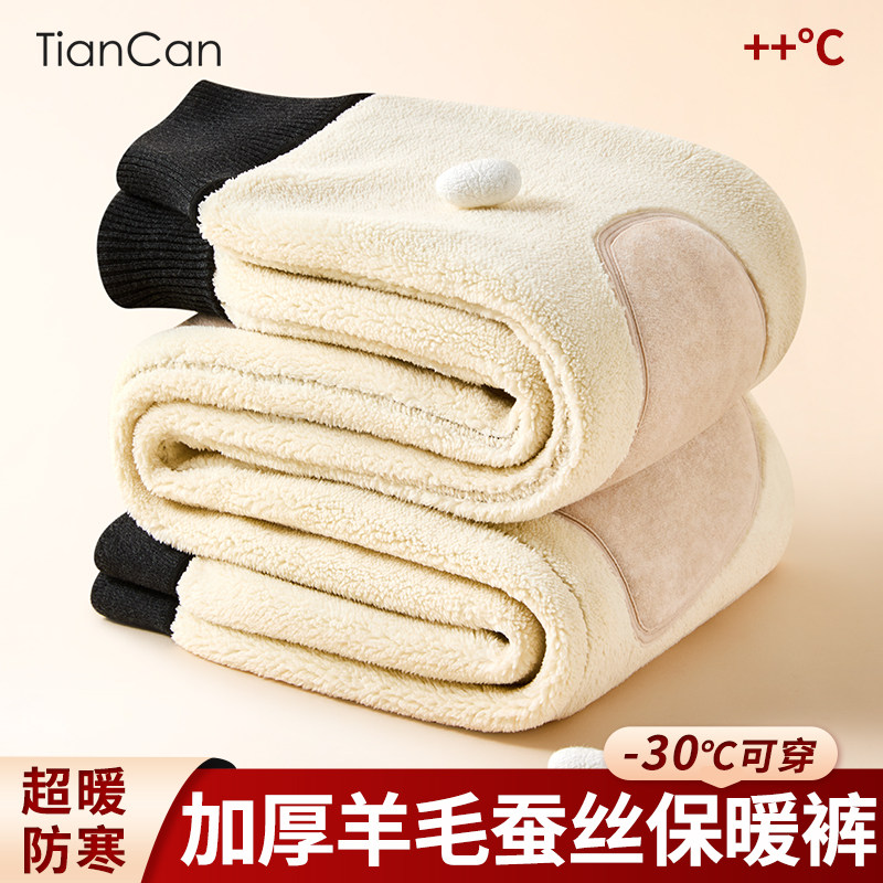 羊毛蚕丝保暖裤男士秋冬季加绒加厚内穿高腰大码绒裤女毛裤打底裤,女士内衣/男士内衣/家居服,保暖裤,淘宝优惠券,粉丝福利购,淘宝优惠卷