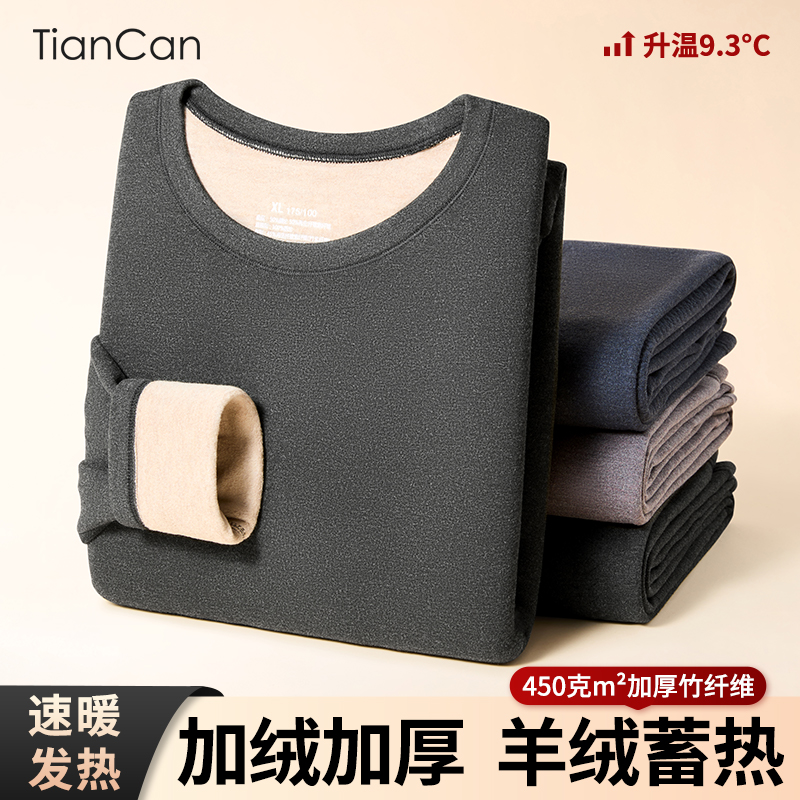 山羊绒蚕丝保暖内衣冬季加绒加厚