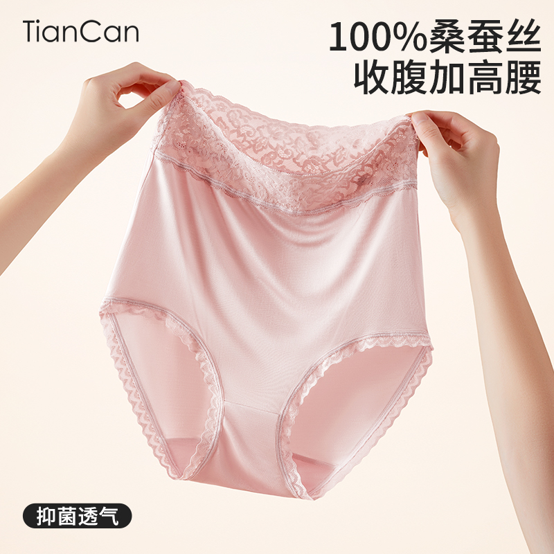 100%桑蚕丝真丝内裤女高腰收腹
