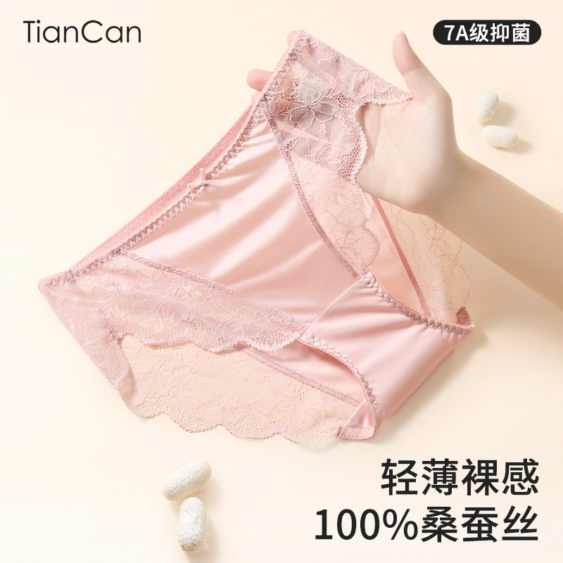 天蚕100%真丝内裤女士夏季薄款中腰丝绸桑蚕丝抗菌蕾丝三角裤短裤,女士内衣/男士内衣/家居服,女三角裤,淘宝优惠券,粉丝福利购,淘宝优惠卷