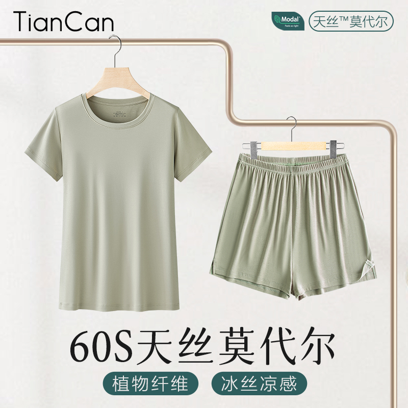 莫代尔睡衣女套装莫代尔冰丝夏季薄款夏天2023新款家居服男两件套